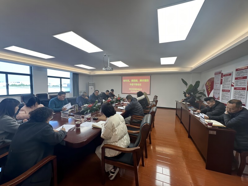 市保安公司召开“新春第一会”