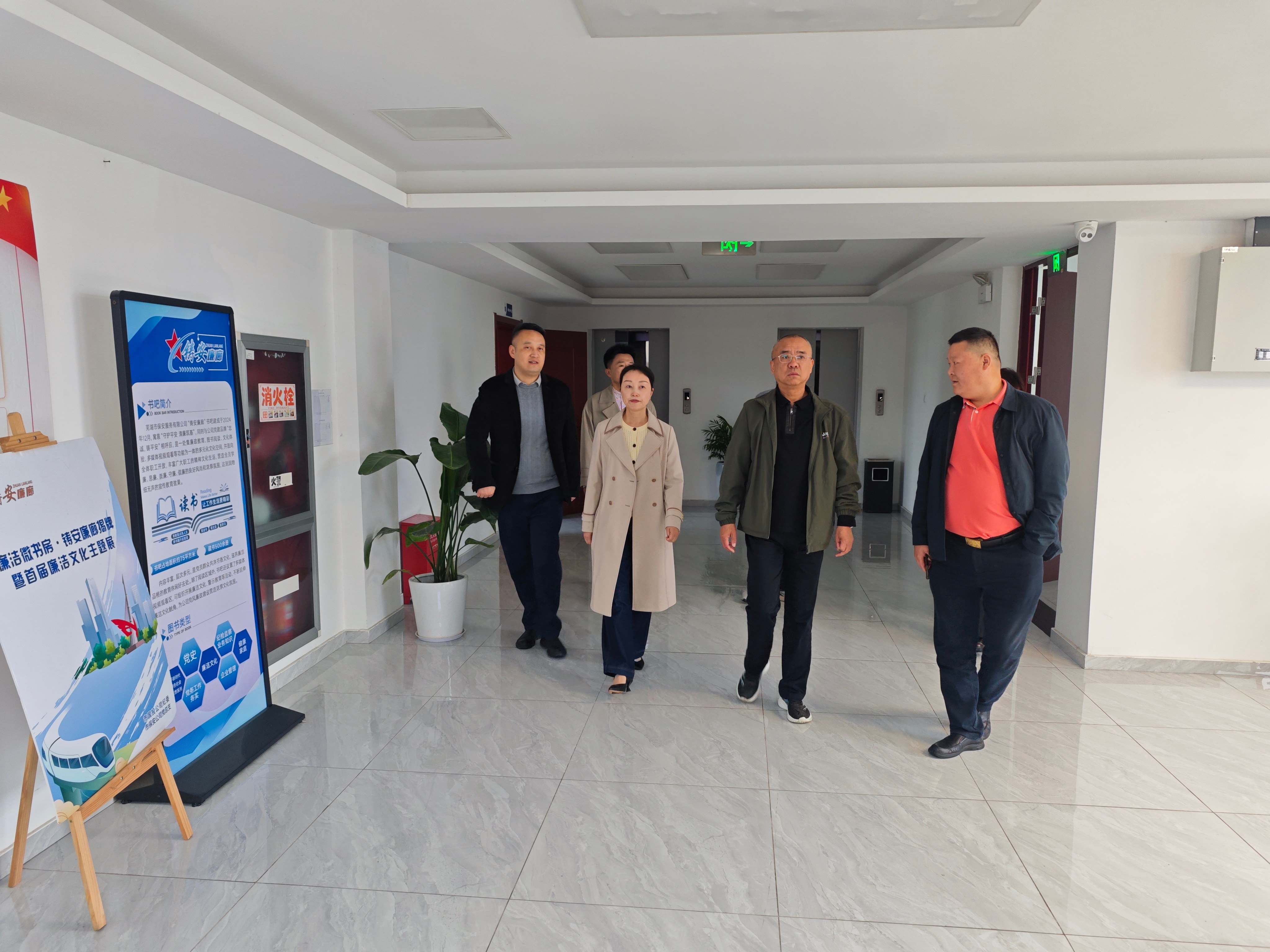 市国投公司许兰总经理一行赴保安公司开展“五一”节前安全生产检查